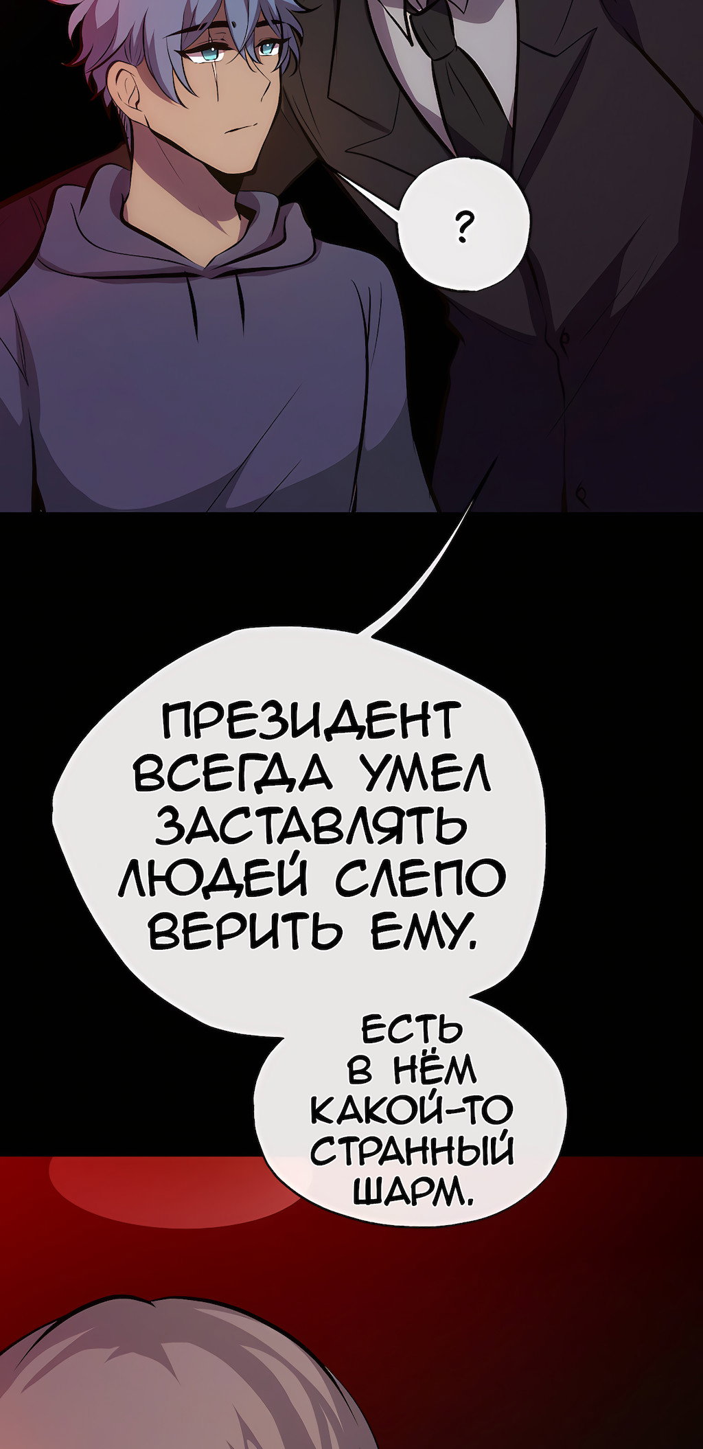 Страница 29