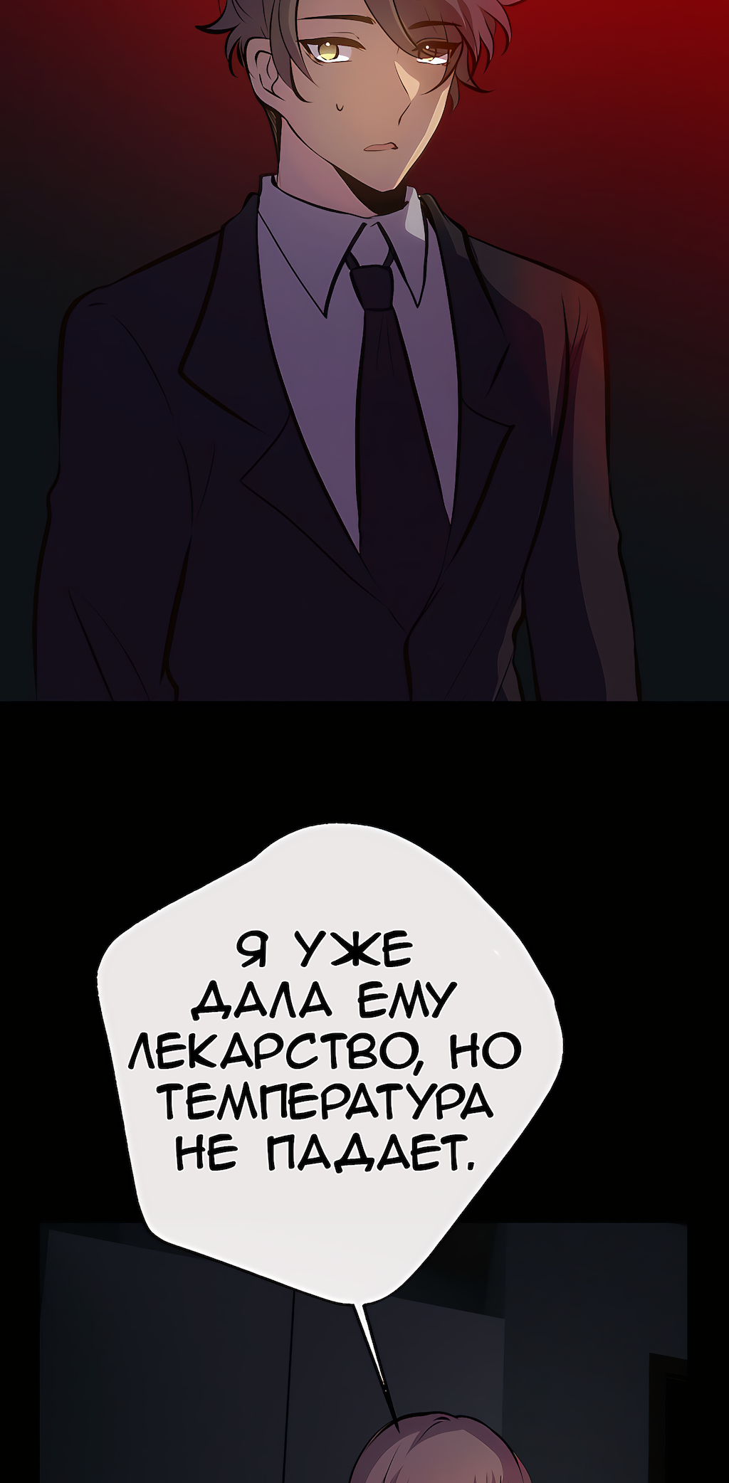 Страница 52