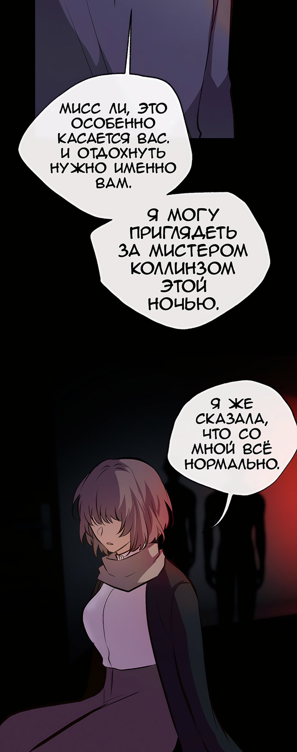 Страница 54