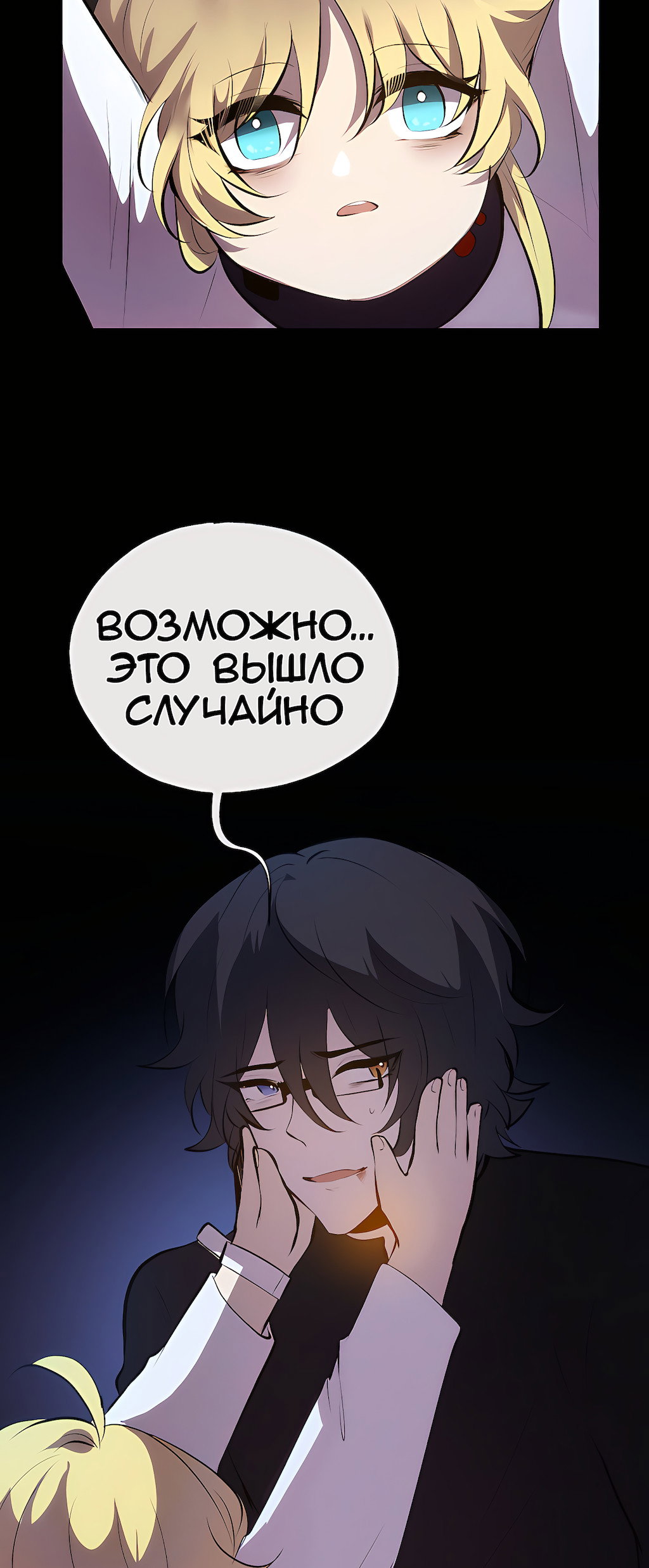 Страница 50