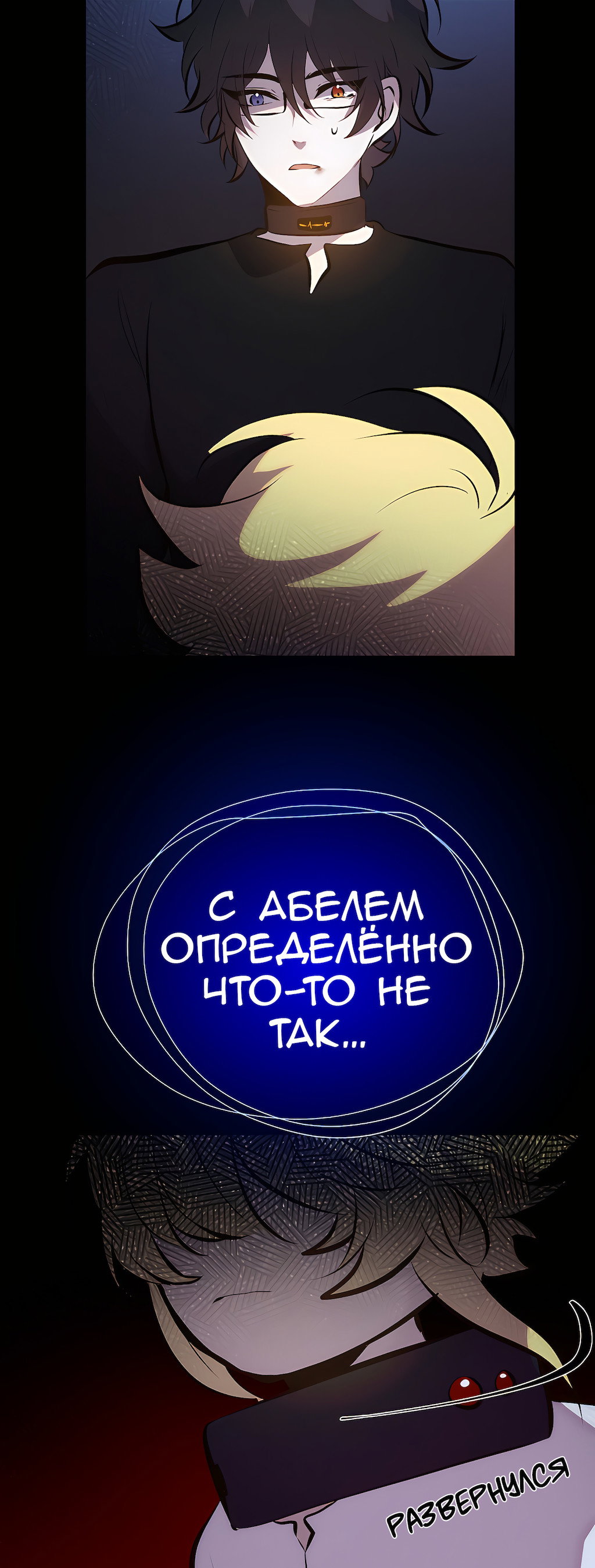 Страница 70