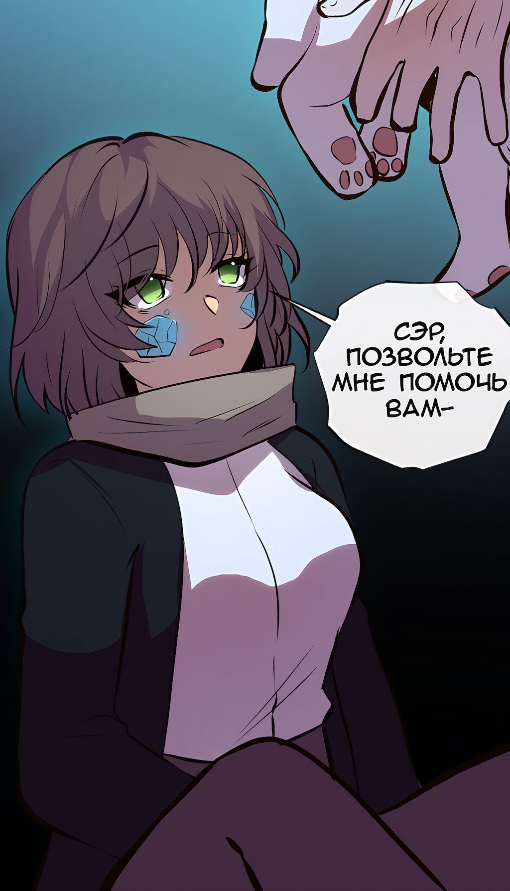 Страница 20