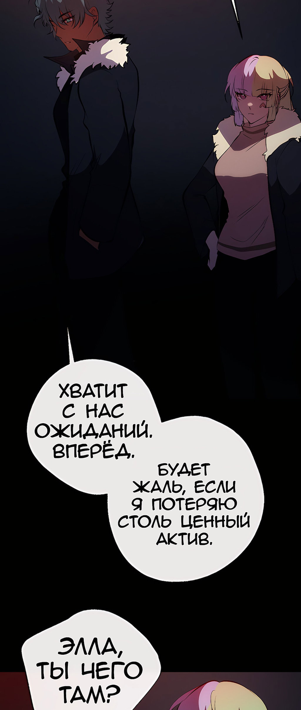 Страница 19