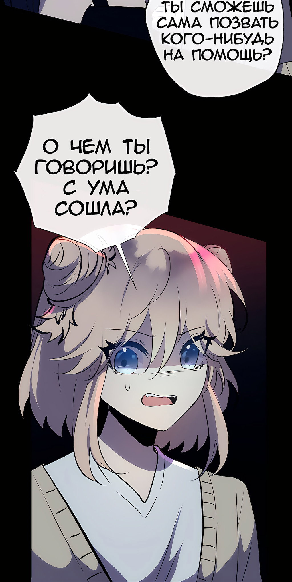 Страница 79