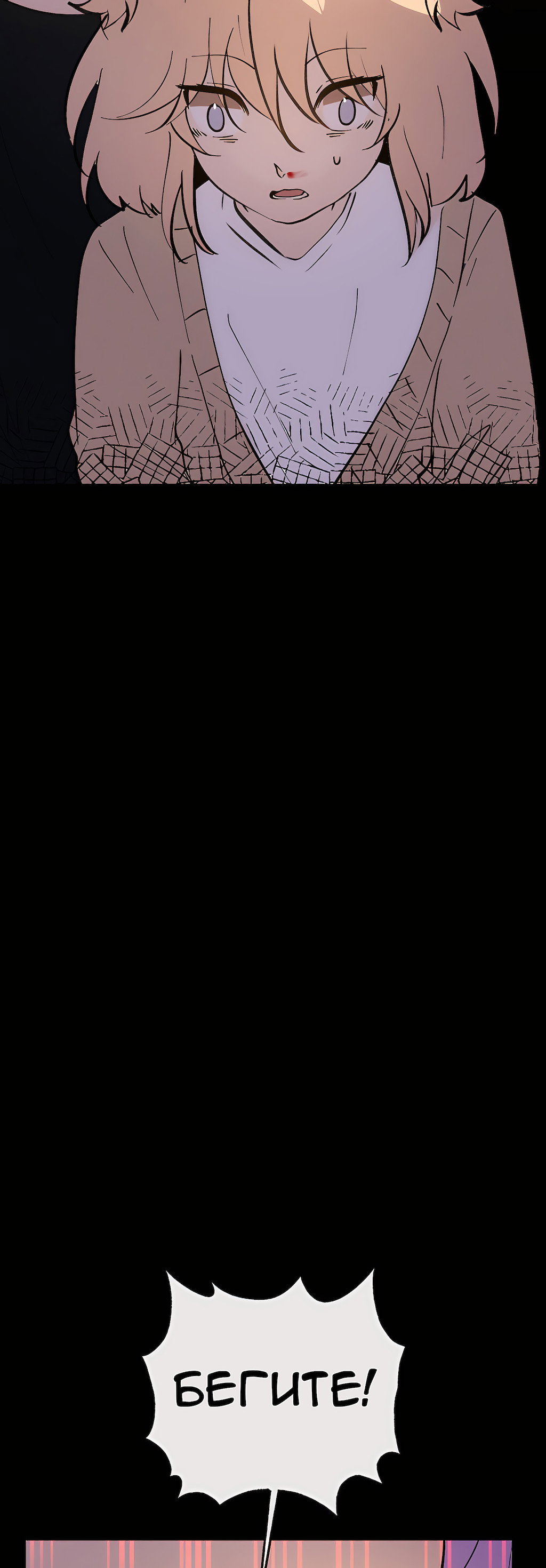 Страница 71