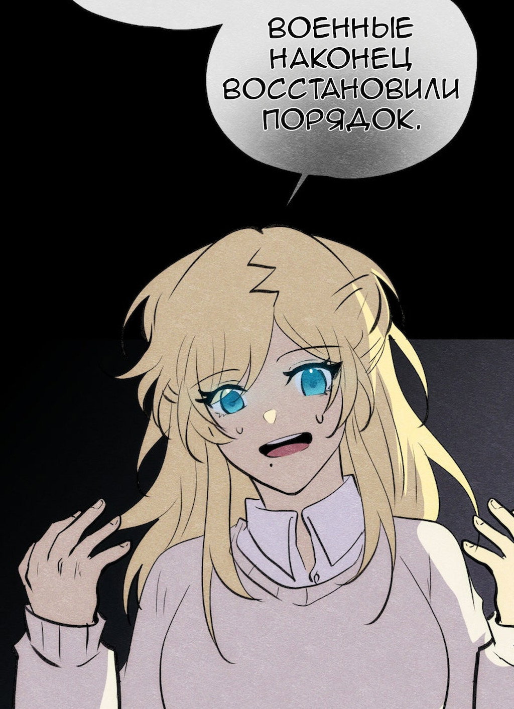Страница 14