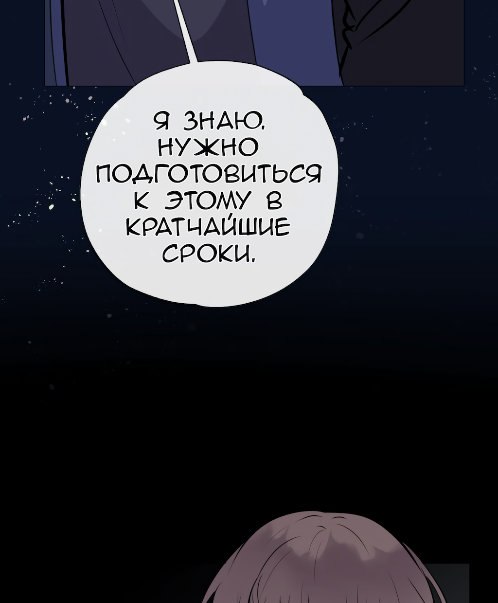 Страница 46