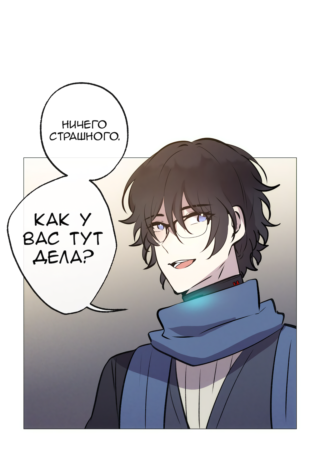 Страница 10