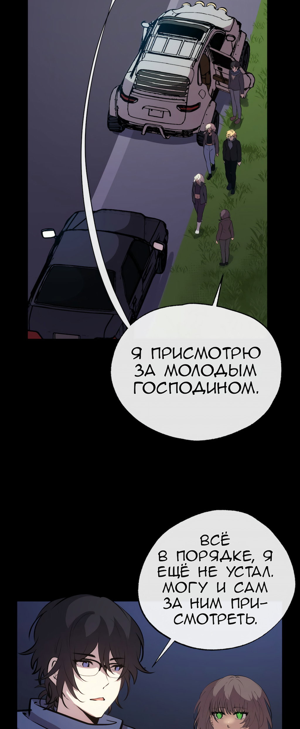 Страница 50