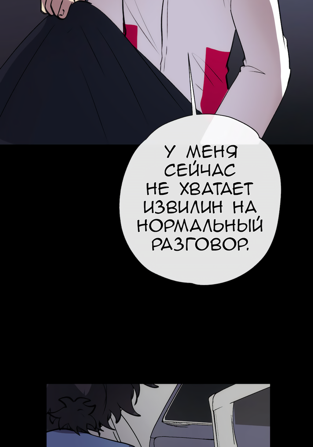Страница 71