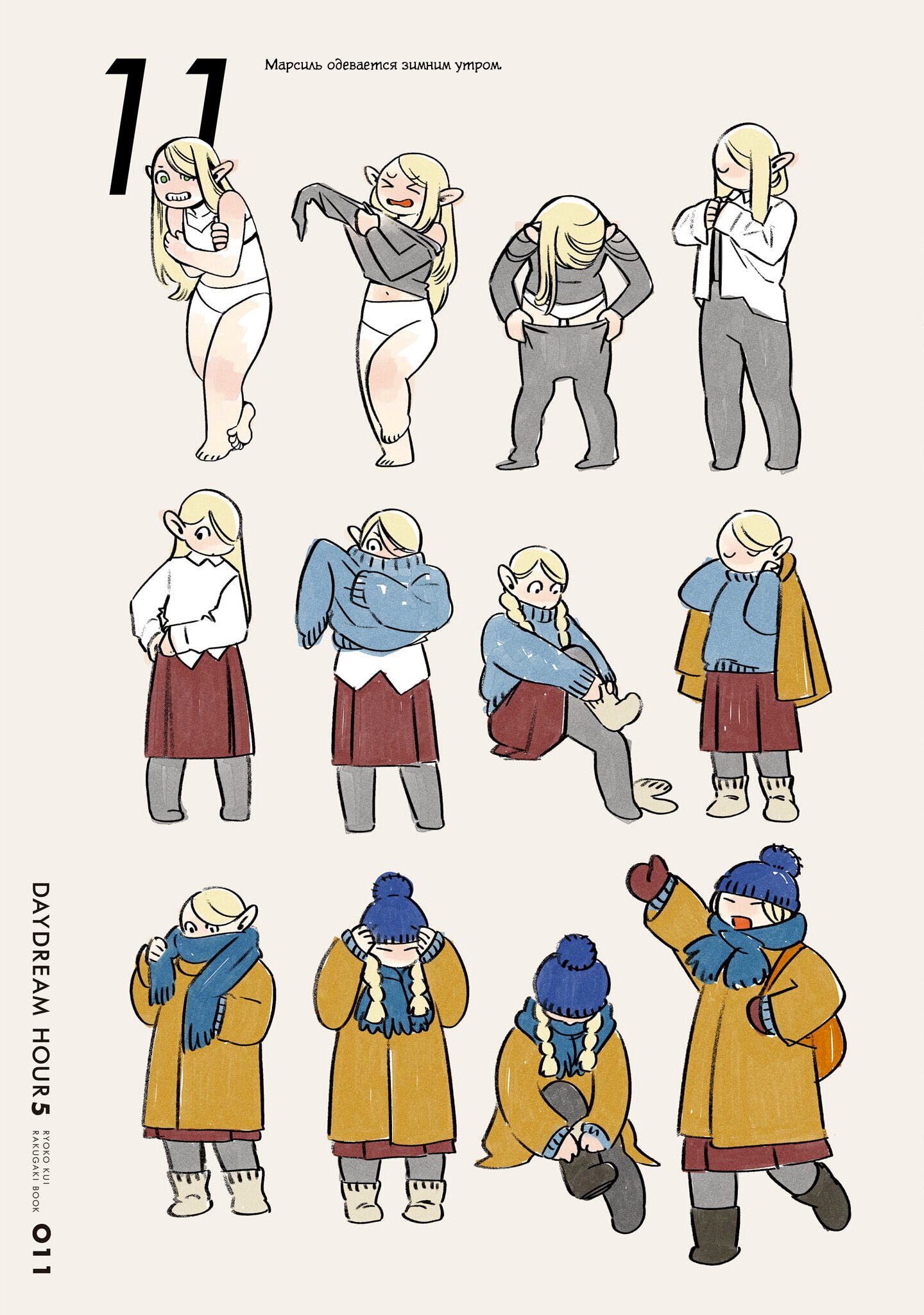 Страница 10