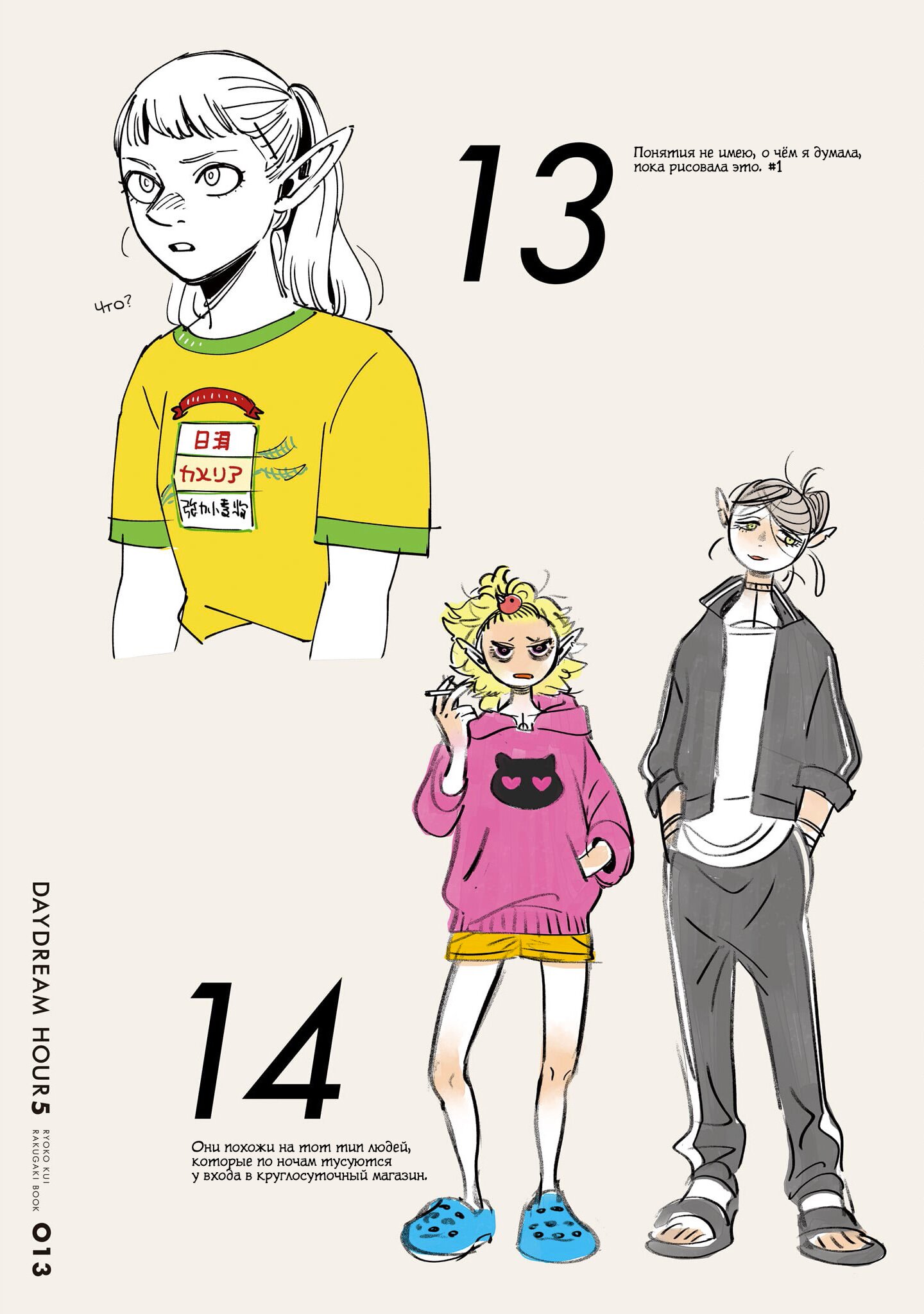 Страница 12