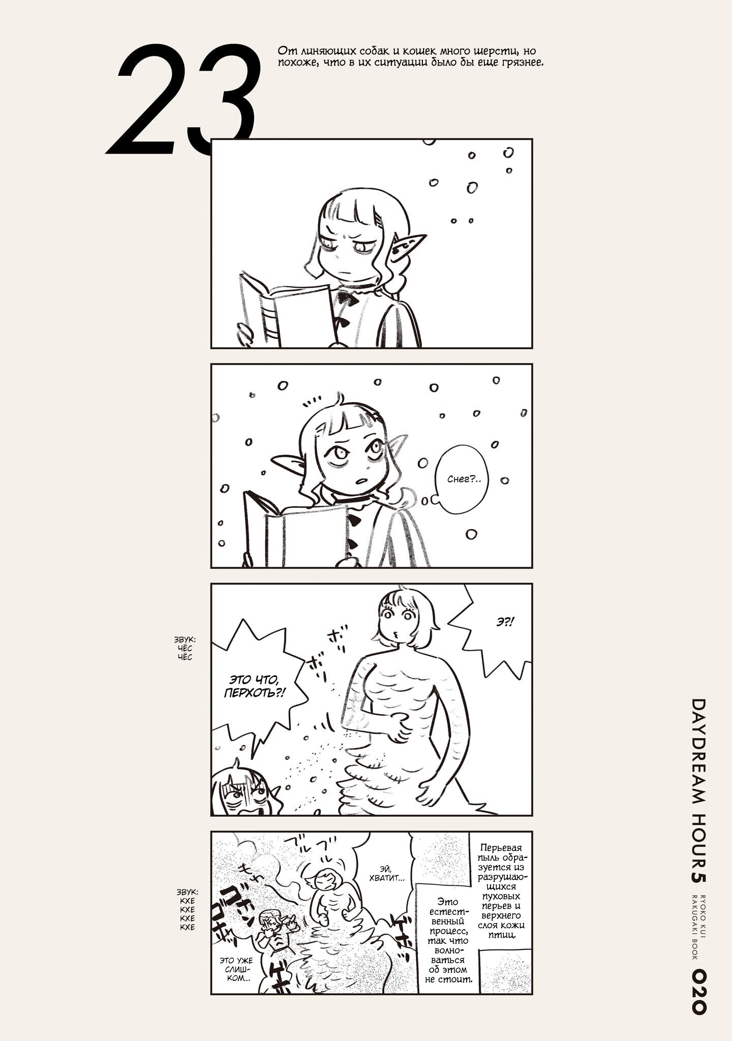 Страница 19