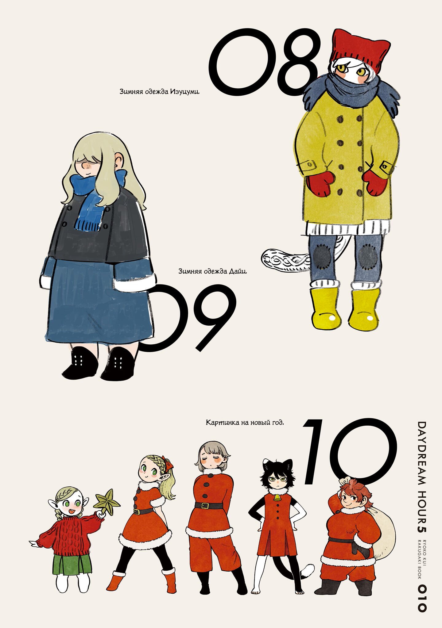 Страница 9