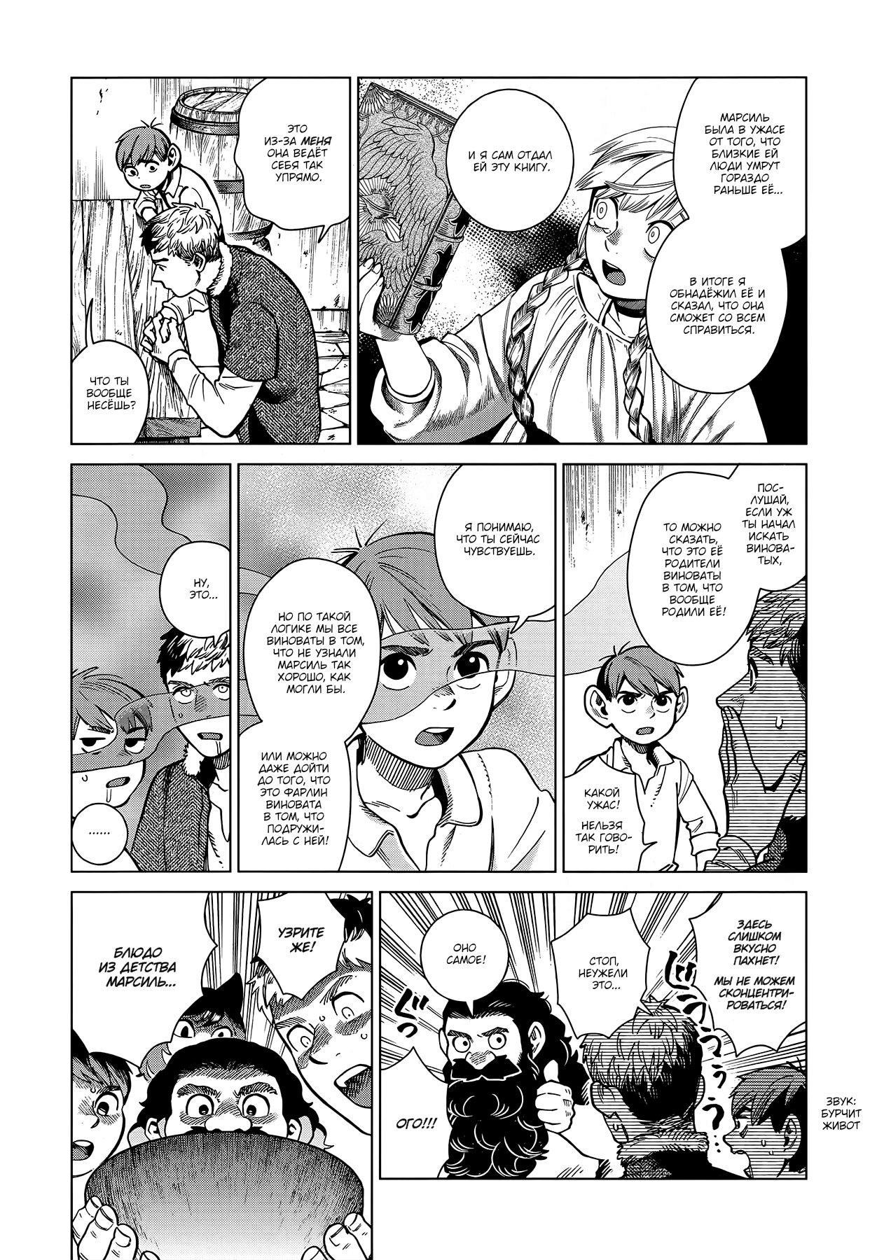 Страница 19