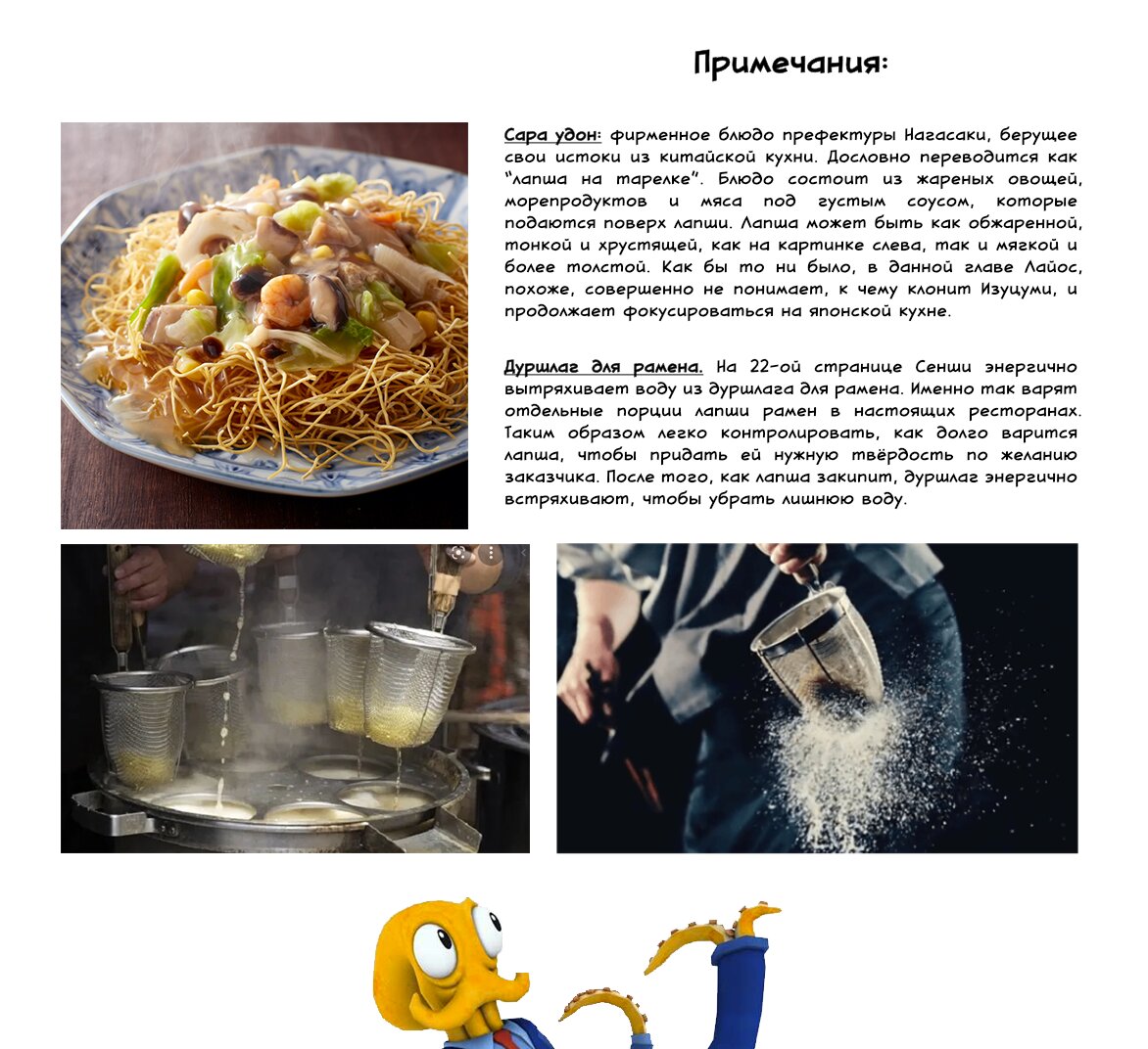 Страница 31