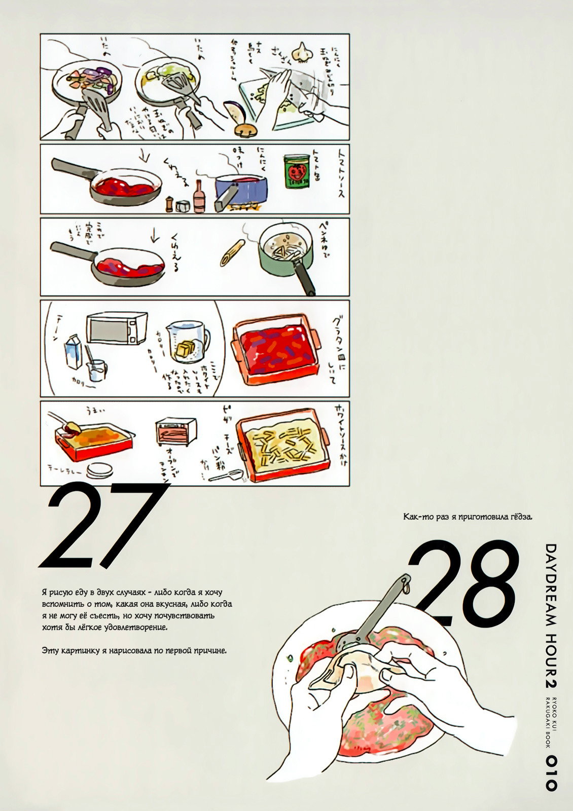 Страница 11