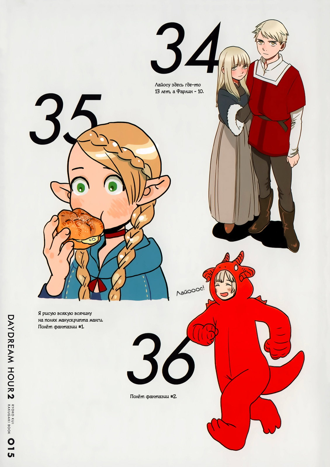 Страница 15