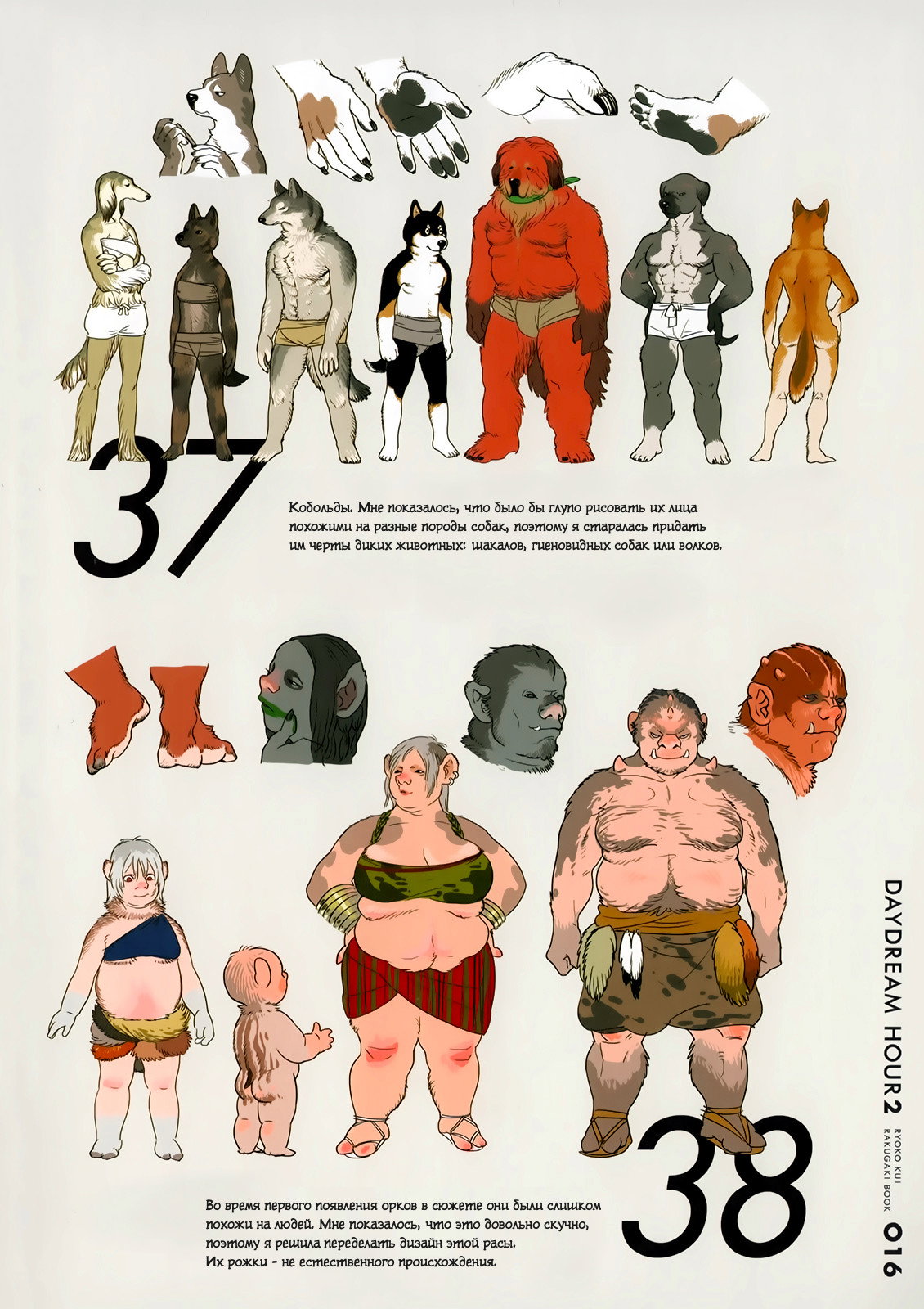 Страница 16