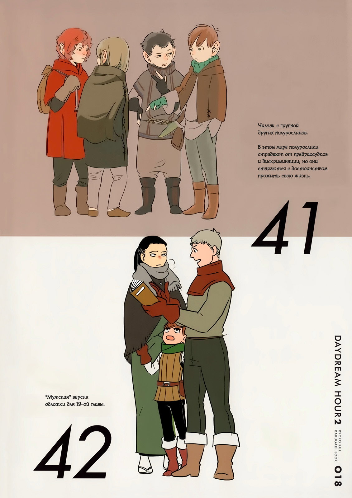 Страница 18