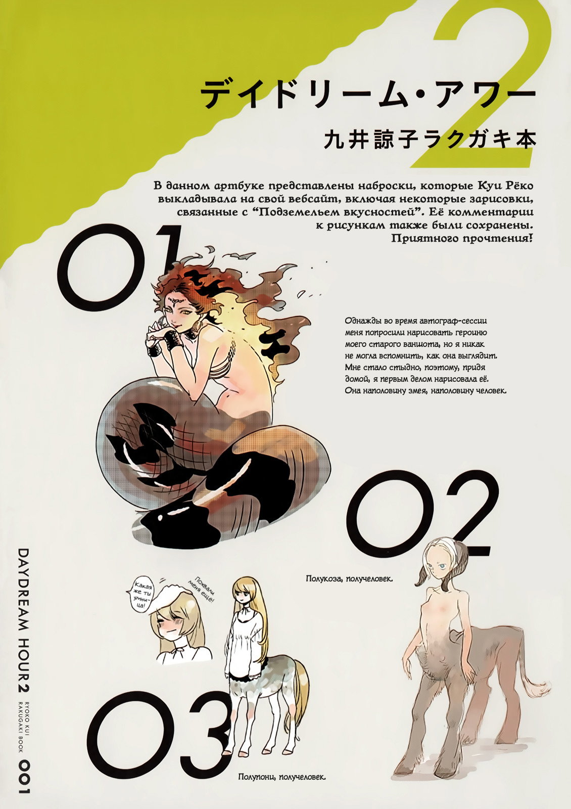 Страница 2