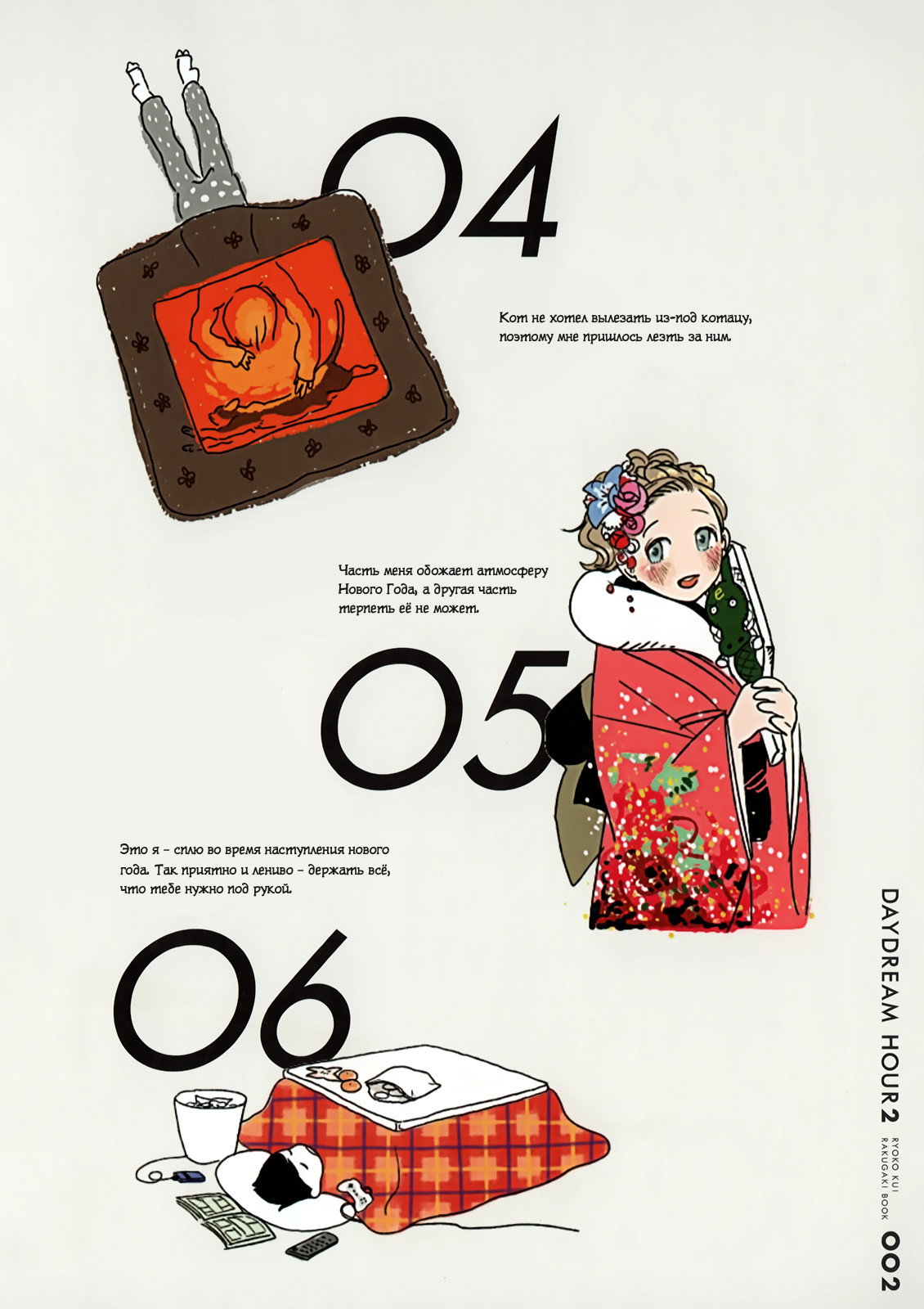Страница 3