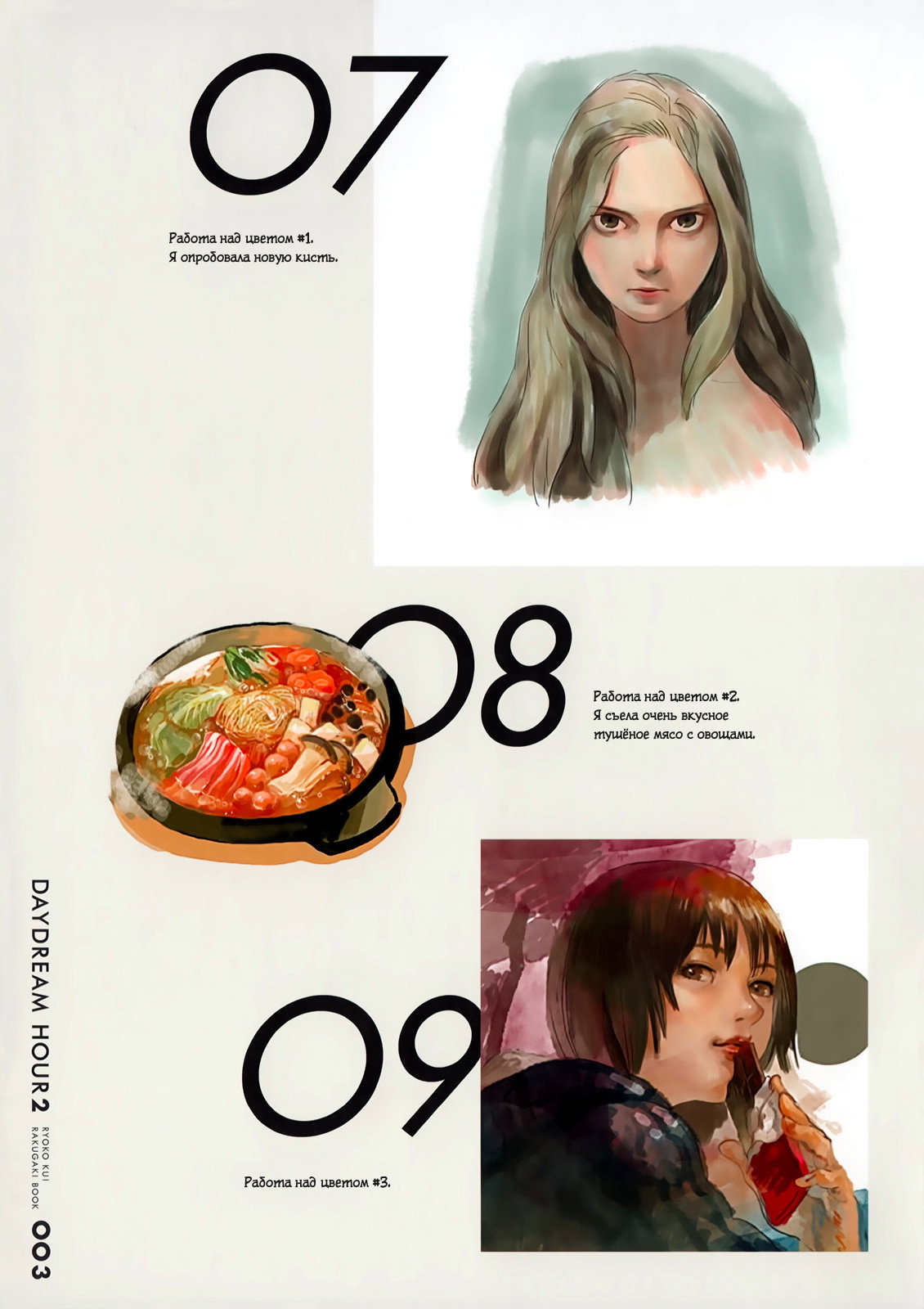 Страница 4
