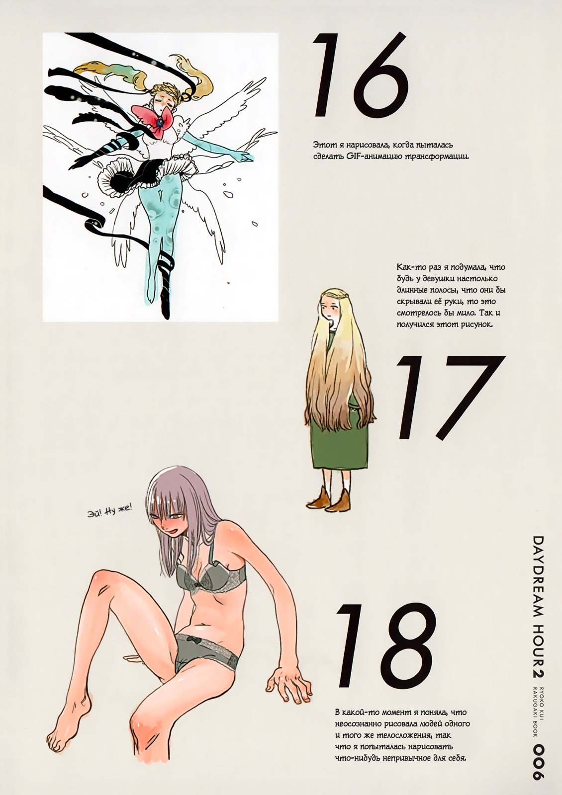 Страница 7