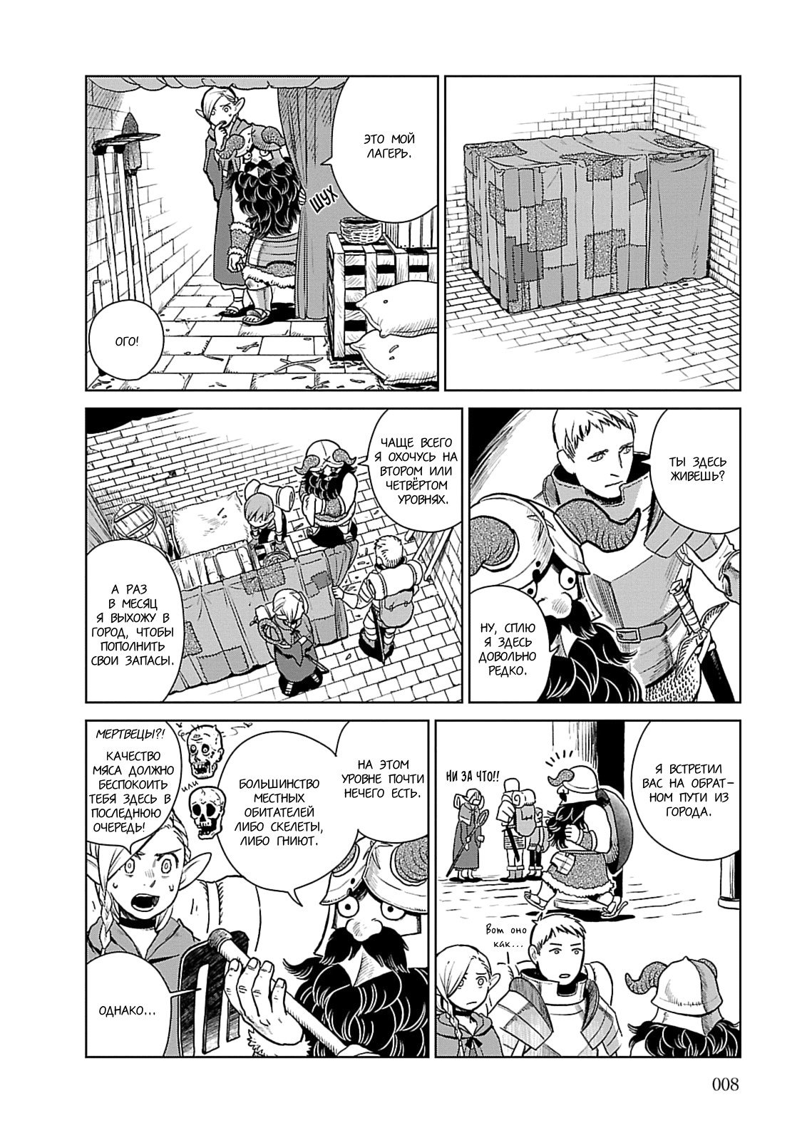 Страница 4