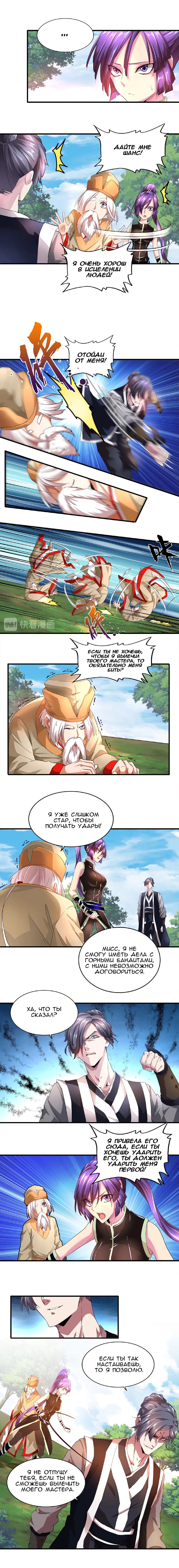Страница 2