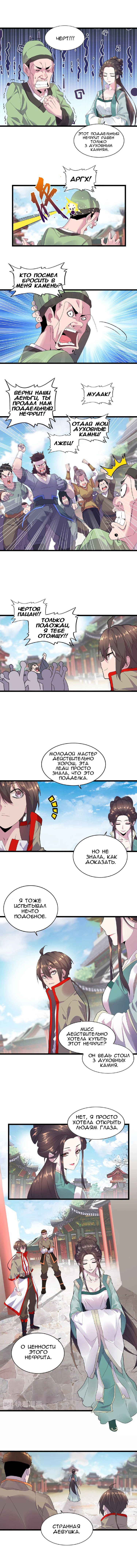 Страница 3
