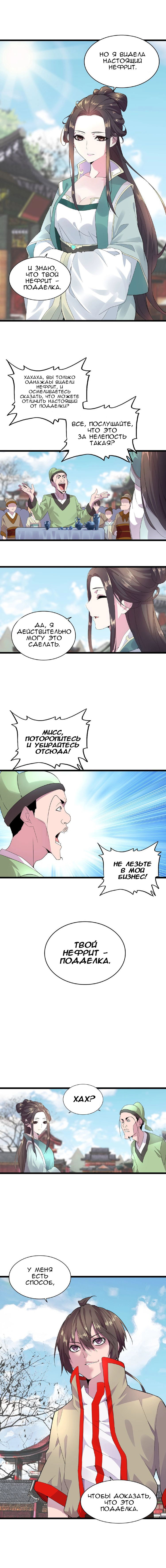 Страница 11