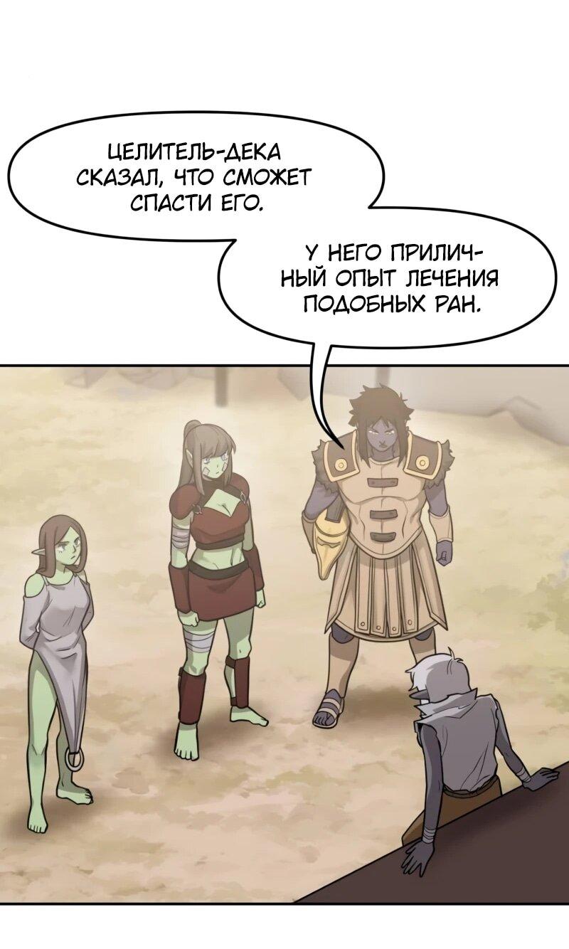 Страница 56