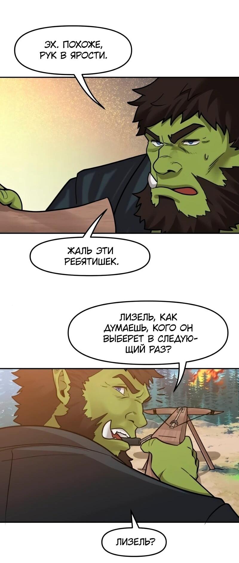 Страница 46