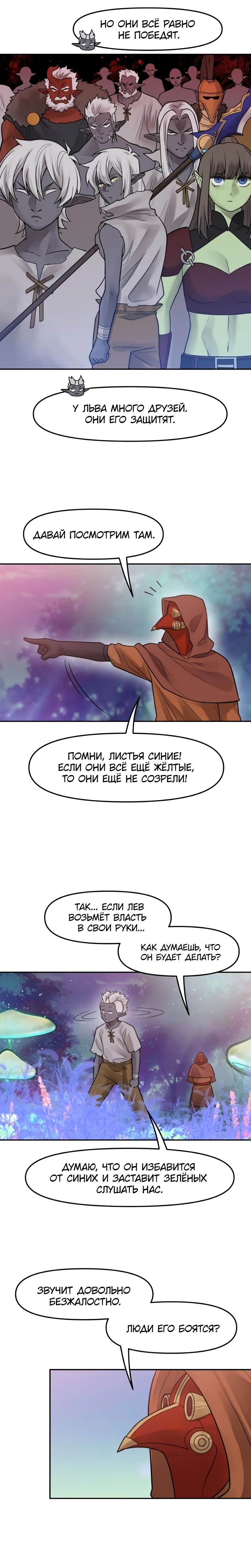 Страница 16
