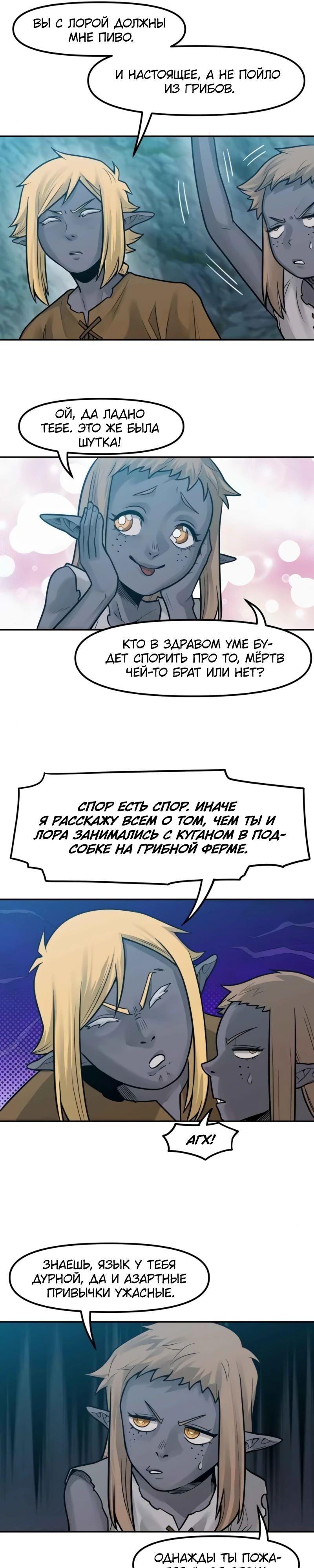 Страница 12