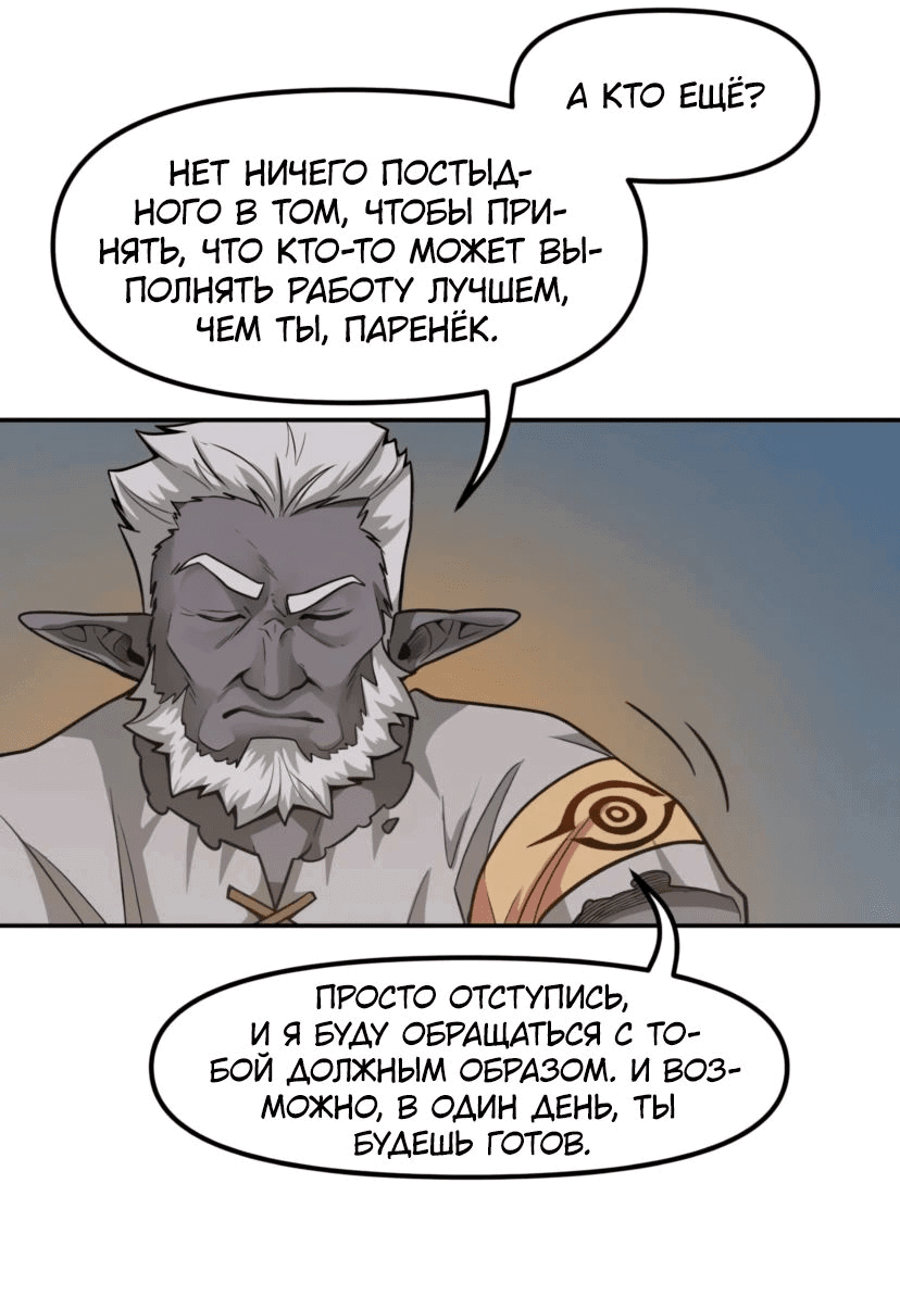 Страница 54
