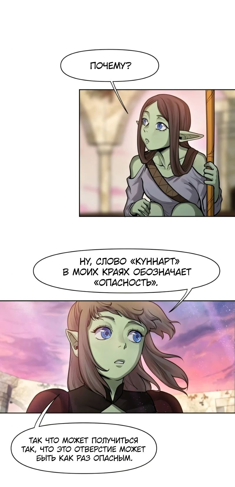 Страница 33