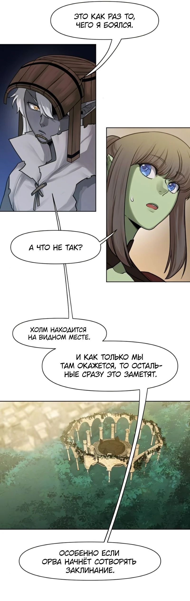 Страница 23