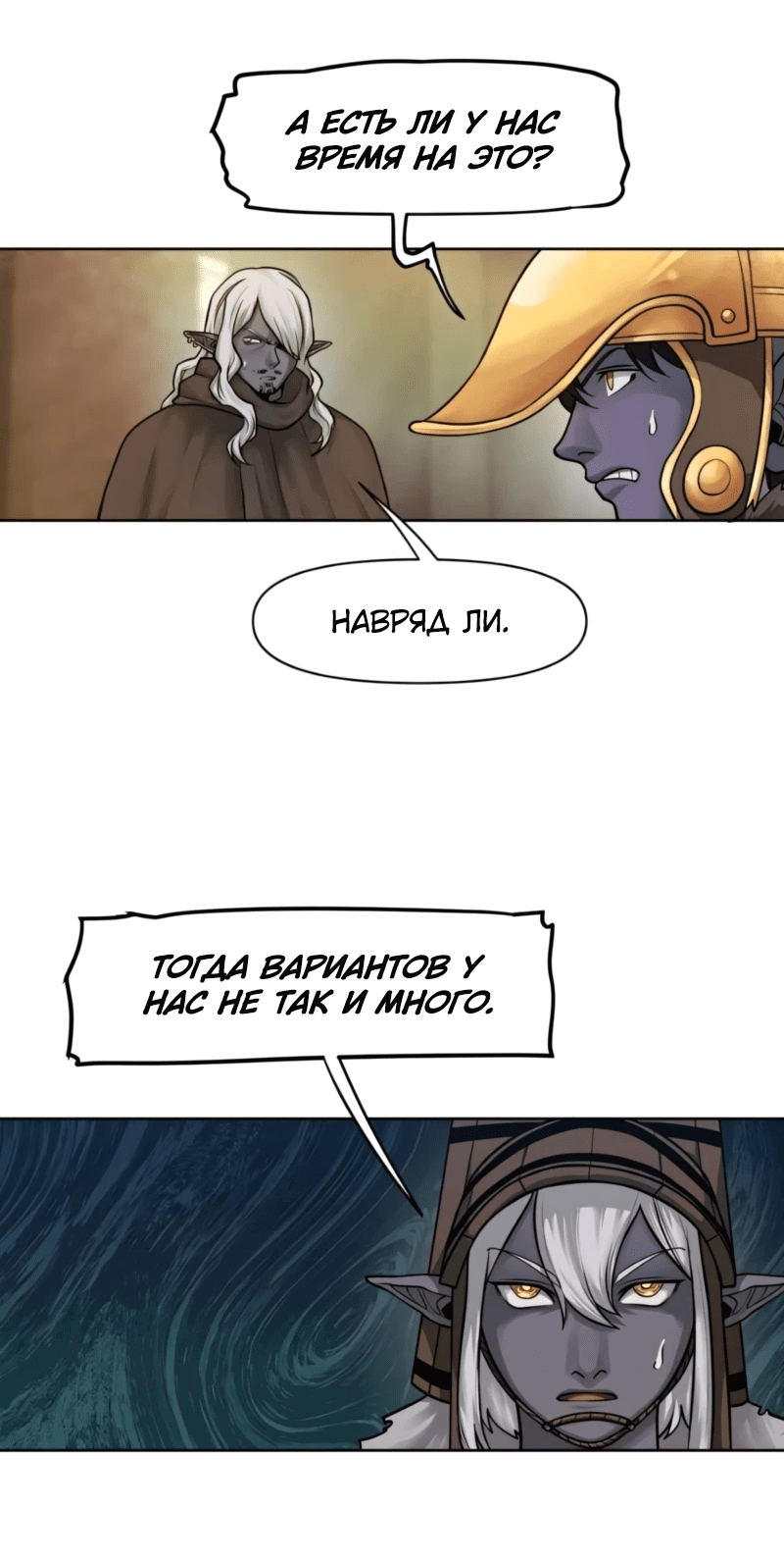 Страница 8