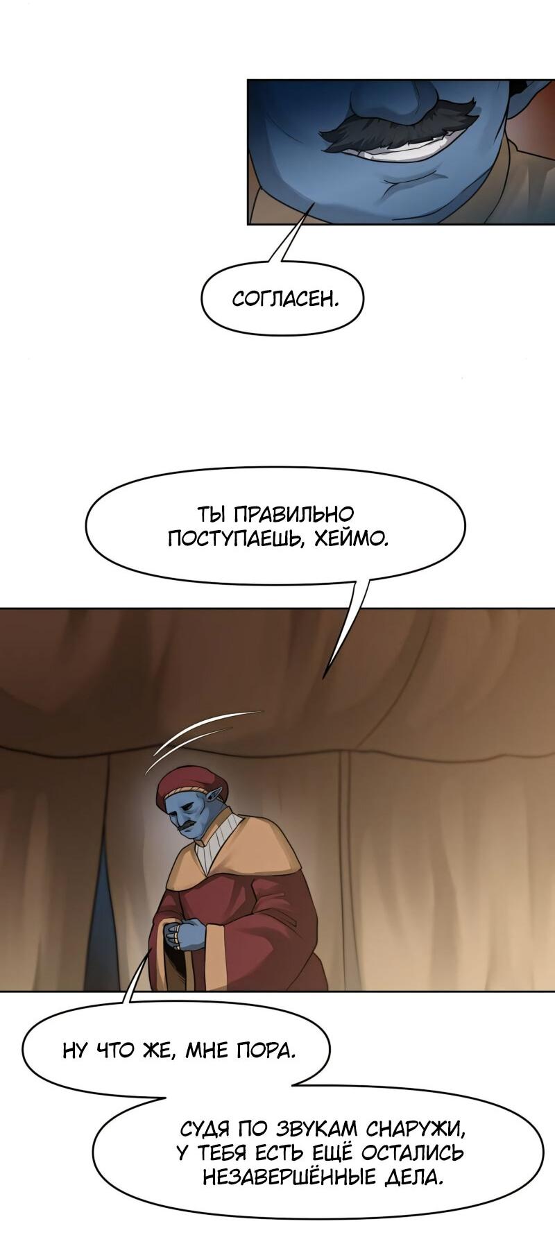 Страница 47