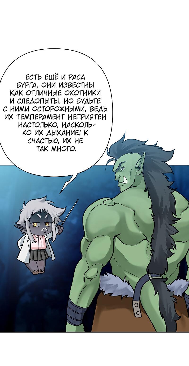 Страница 48