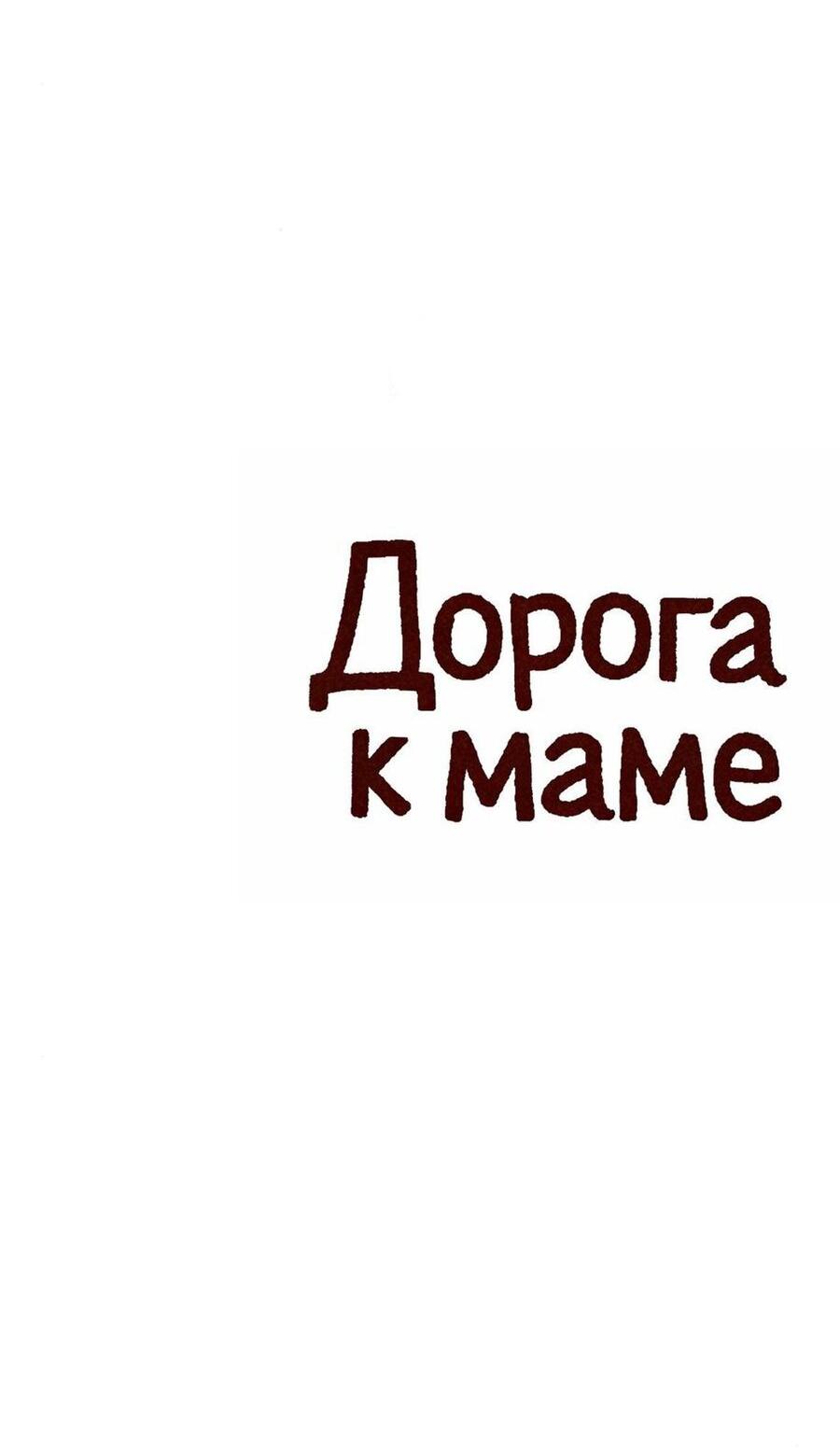 Страница 58