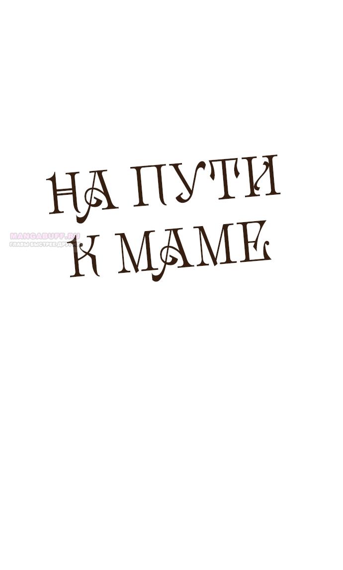 Страница 66
