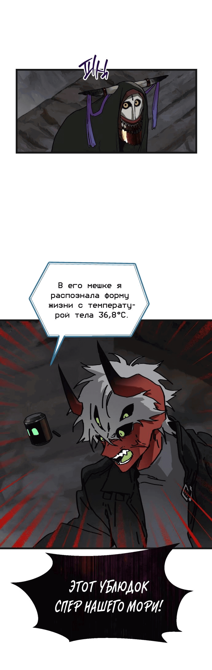 Страница 10