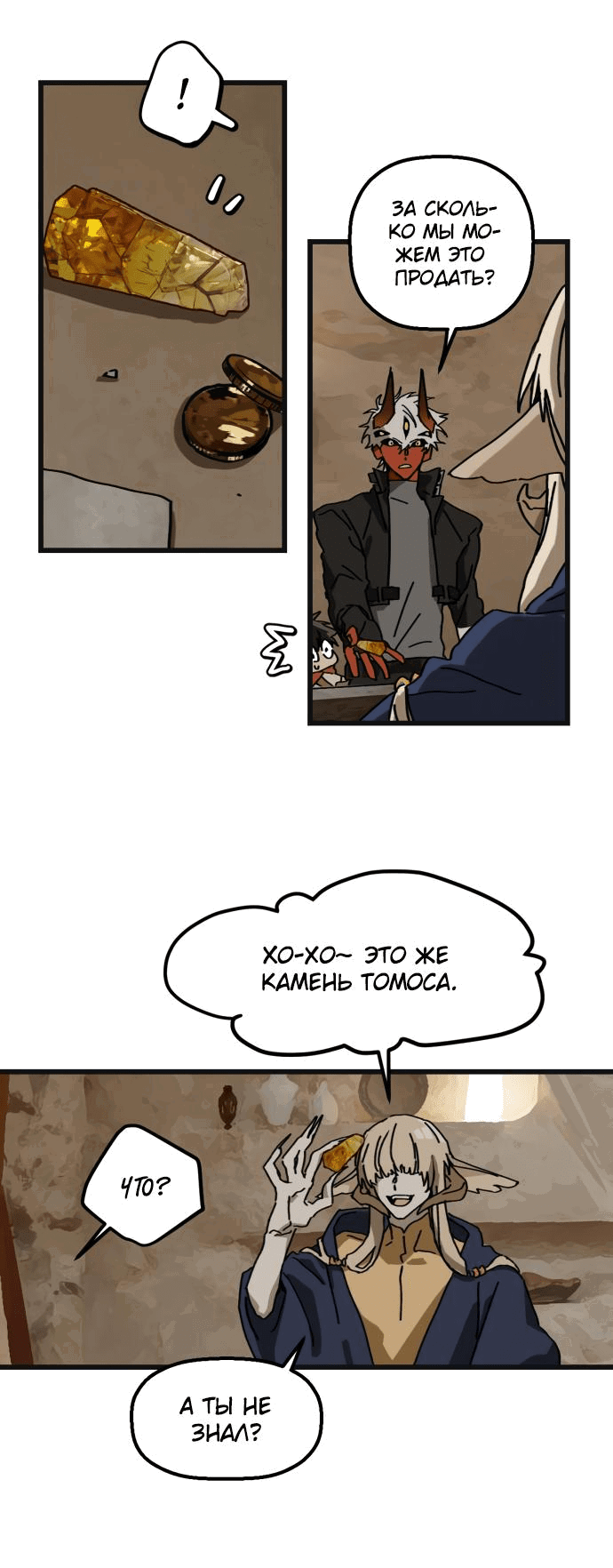 Страница 34