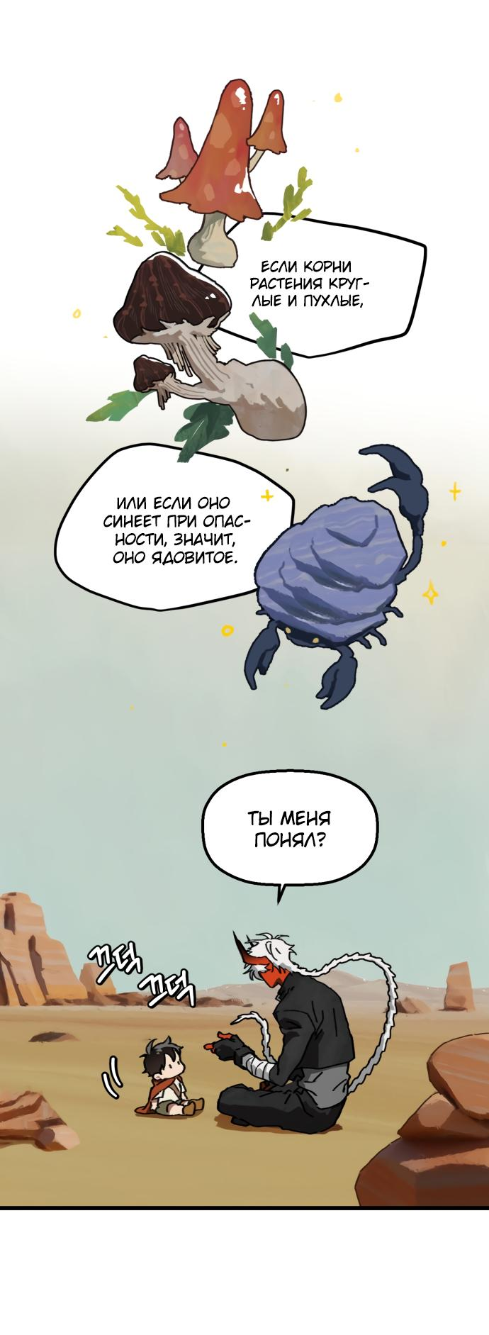 Страница 36