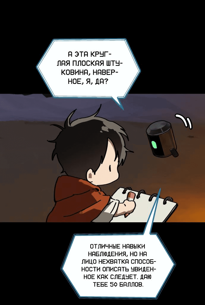 Страница 52