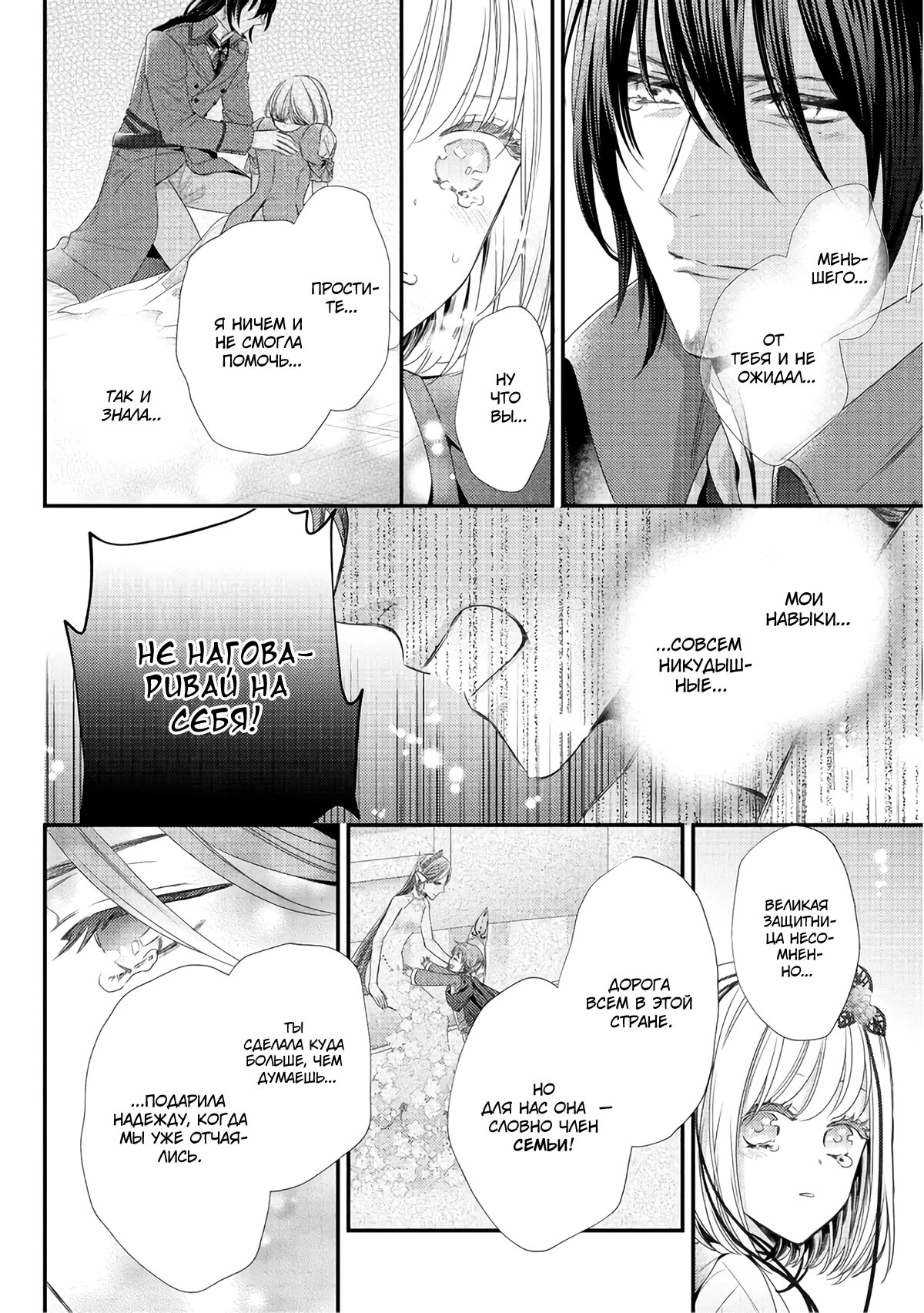 Страница 21