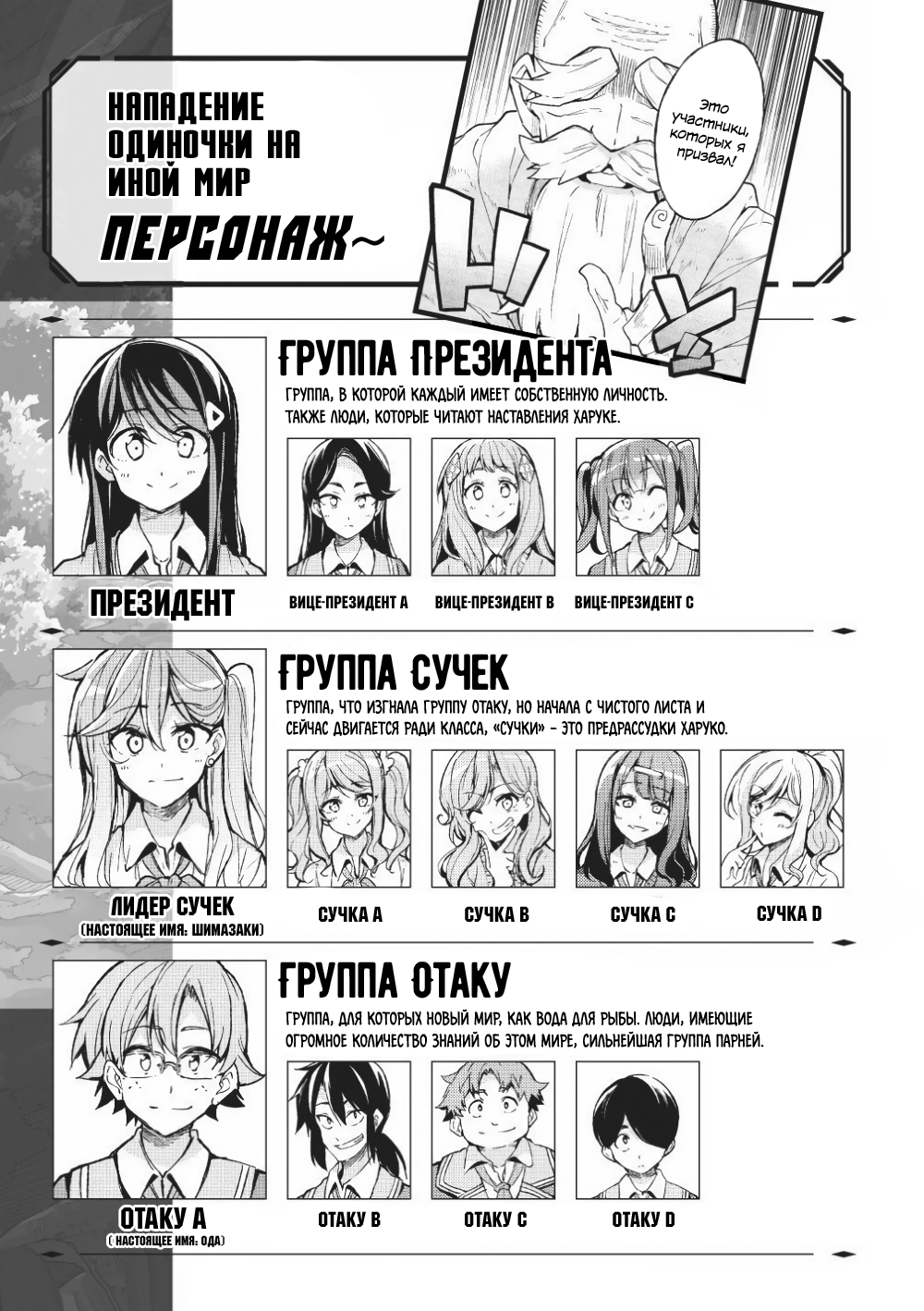Страница 1